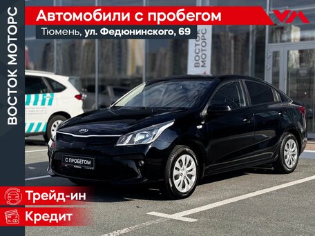 Kia Rio IV