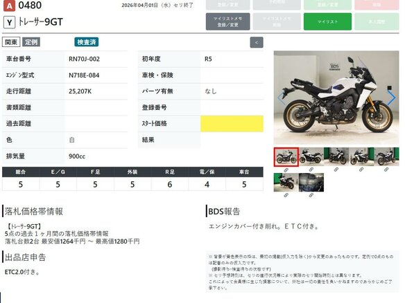 2023 Yamaha MT-09 Tracer (FJ-09), белый, 1227000 рублей - вид 10