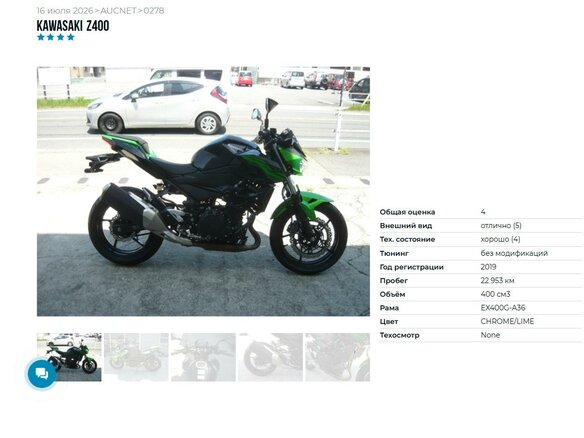 2019 Kawasaki Z 400, чёрный, 615000 рублей - вид 10