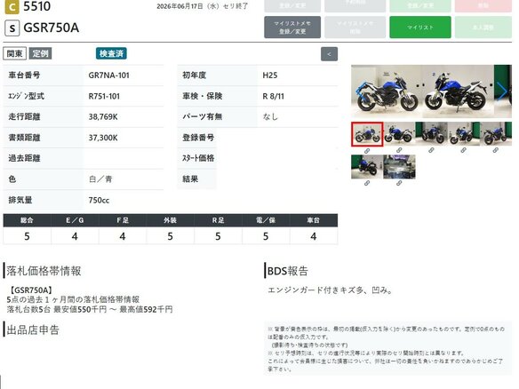 2013 Suzuki GSR 750, синий, 627000 рублей - вид 10