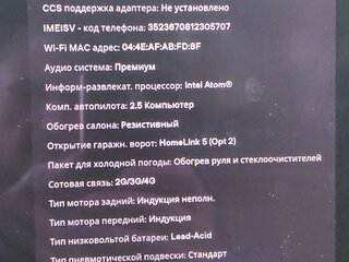 2018 Tesla Model S 100D I Рестайлинг, серый, 4250000 рублей, вид 4