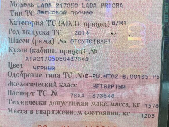 2014 Lada (ВАЗ) Priora I Рестайлинг, чёрный, 675000 рублей - вид 20