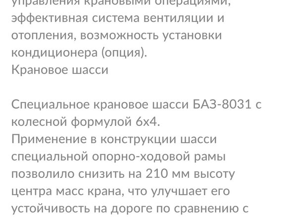 2011 Ивановец КС-54711, белый - вид 14