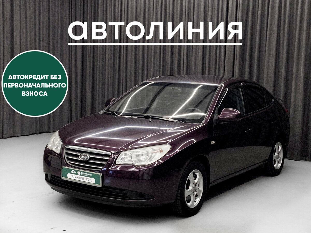 Открыть фотографии: Hyundai Elantra IV (HD)
