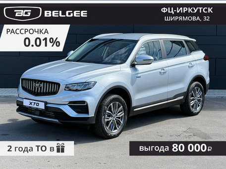 Belgee X70 I Рестайлинг