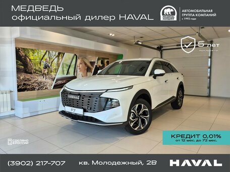 Haval F7 II
