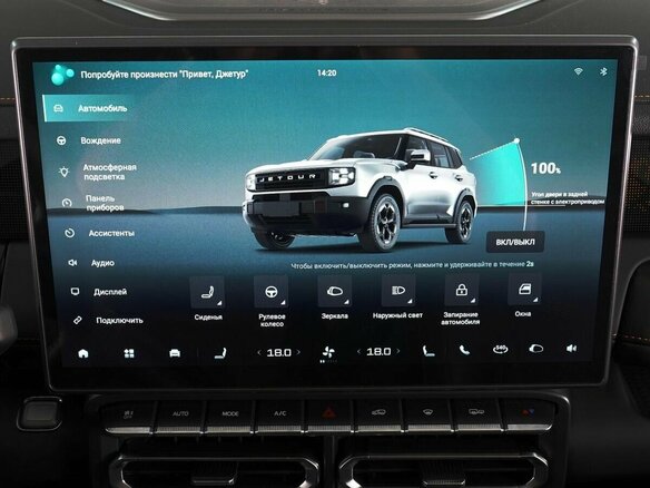 2025 Jetour T1, чёрный, 3770000 рублей - вид 10
