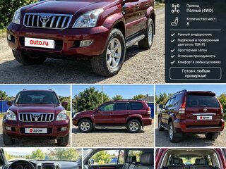 2007 Toyota Land Cruiser Prado 4-speed 120 Series Рестайлинг, красный, 1950000 рублей, вид 2