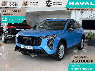 2026 Haval Jolion I Рестайлинг 2, синий, 2799000 рублей, вид 1