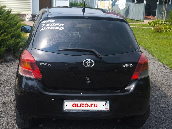 2009 Toyota Yaris II, чёрный, 600000 рублей - вид 2