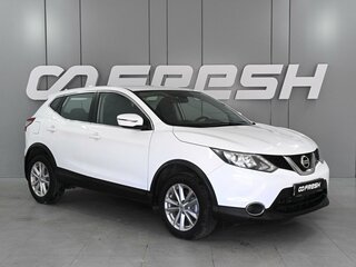 2017 Nissan Qashqai II, белый, 1490000 рублей, вид 1