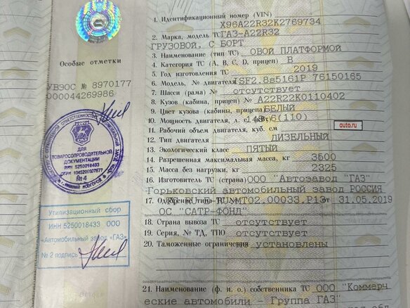 2020 ГАЗ ГАЗель (33023/330273) Фермер, белый, 2200000 рублей - вид 17