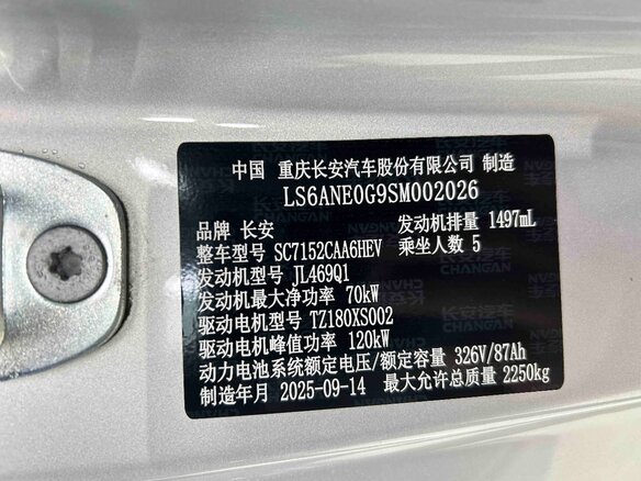 2025 Changan Qiyuan A06 28.39 kWh, серебристый, 2650000 рублей - вид 6