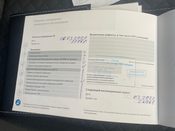 2019 Volkswagen Tiguan II, серебристый, 2800000 рублей - вид 22