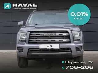2026 Haval H5 II, фиолетовый, 4349000 рублей, вид 1