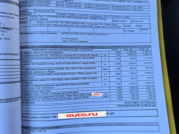 2014 ГАЗ ГАЗель Next, серый, 1090000 рублей - вид 10