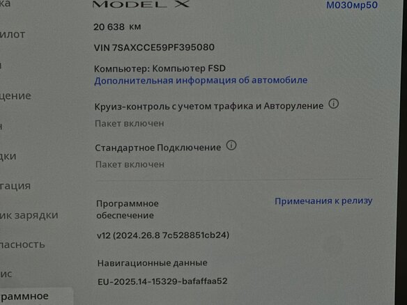 2023 Tesla Model X Long Range I Рестайлинг, чёрный, 8490000 рублей - вид 21