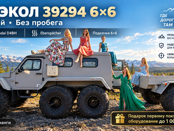 2020 Трэкол 39294, серый, 6890000 рублей