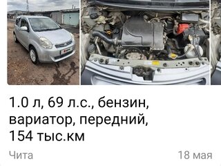 2013 Toyota Passo II (C30), серый, 630000 рублей, вид 1