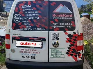 2006 Volkswagen Caddy III, белый, 375000 рублей, вид 5