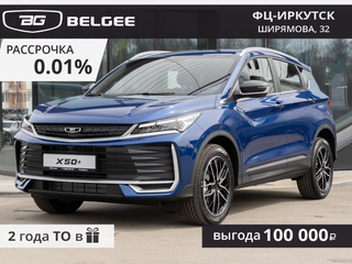 2026 Belgee X50+, синий, 2509990 рублей, вид 1