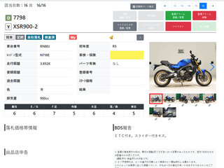 2022 Yamaha XSR900, синий, 1015000 рублей, вид 3
