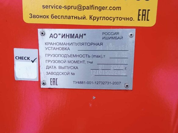 2023 КамАЗ 65951, оранжевый, 10900000 рублей - вид 7