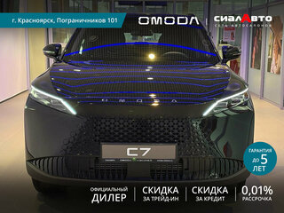 2026 Omoda C7, чёрный, 3144000 рублей, вид 1