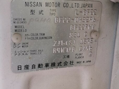 1986 Nissan Atlas, белый, 390000 рублей, вид 1