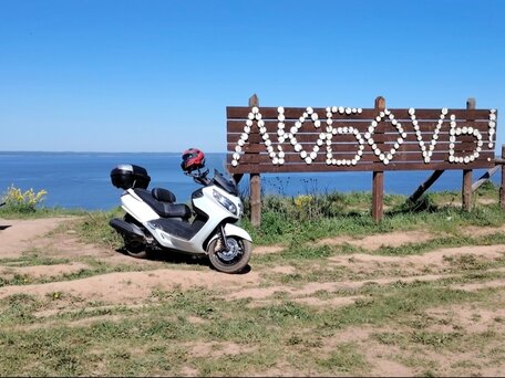 2013 Sym Wolf T2, белый, 280000 рублей, вид 1