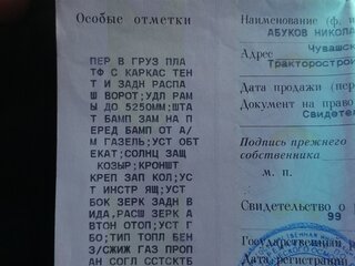 2008 ГАЗ ГАЗель (33023/330273) Фермер, белый, 1200000 рублей, вид 3