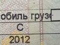 2012 КамАЗ 65117, синий, 3700000 рублей - вид 4