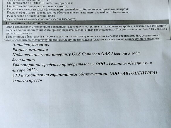 2021 ГАЗ ГАЗон Next, белый, 4950000 рублей - вид 10