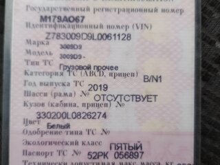 2019 ГАЗ ГАЗель (3302), белый, 1450000 рублей, вид 5