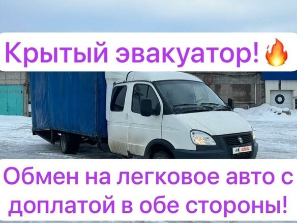 2008 ГАЗ ГАЗель (33023/330273) Фермер, белый, 1000000 рублей