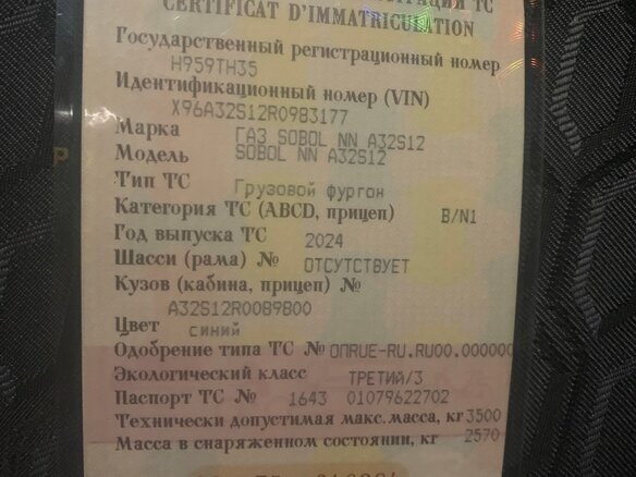 2024 ГАЗ Соболь NN, синий, 2900000 рублей - вид 22