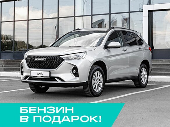 2026 Haval M6 II, серый, 2327859 рублей
