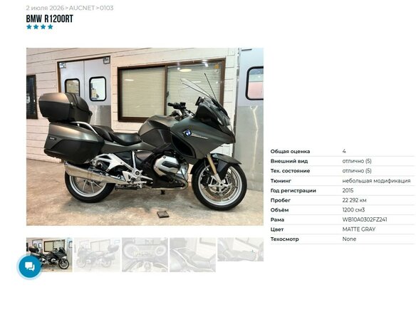 2014 BMW R 1200 RT, серый, 1399000 рублей - вид 5
