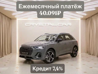 Audi Q3 45 TFSI II (F3)