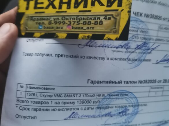 2024 VMC (Vento) Smart III, оранжевый, 95000 рублей - вид 9