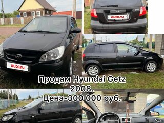 2008 Hyundai Getz I Рестайлинг, чёрный, 300000 рублей, вид 1