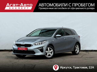 2020 Kia Ceed III, серый, 1670000 рублей, вид 1