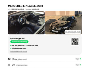 2019 Mercedes-Benz E-Класс 200 V (W213, S213, C238), чёрный, 3200000 рублей, вид 2