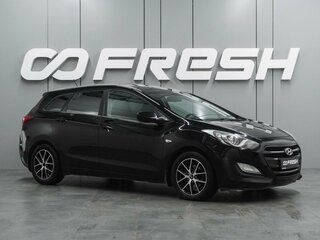 2015 Hyundai i30 II Рестайлинг, чёрный, 1177000 рублей, вид 1