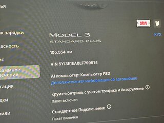 2020 Tesla Model 3 Standart Plus I, белый, 2700000 рублей, вид 3