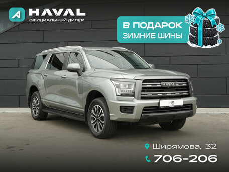 Haval H5 II
