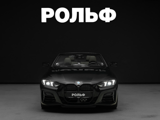 2026 BMW 4 серии 420i G22, G23, G26 Рестайлинг, чёрный, 8450000 рублей, вид 4