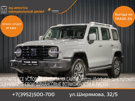 Tank 300 I