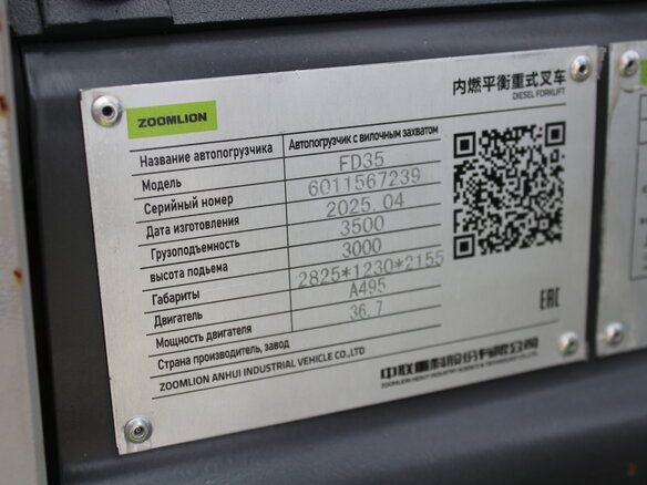 2025 Zoomlion FD35, зелёный, 1438389 рублей - вид 16