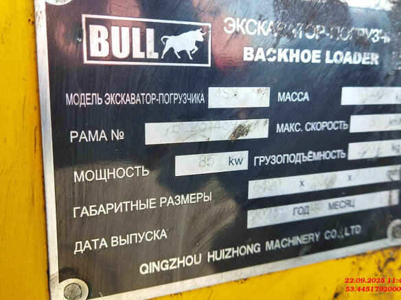 2023 Bull 4SX, жёлтый, 2872000 рублей - вид 18